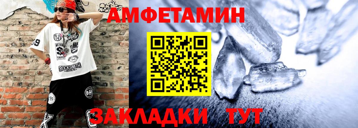 Амфетамин 97%  АМФ  Усинск  Вход с VPN 