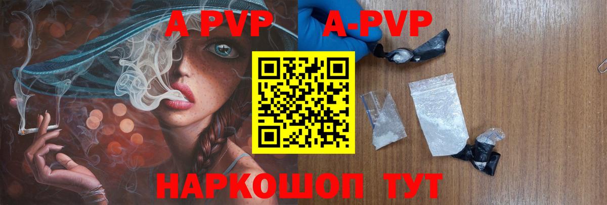 что такое   Alpha PVP VHQ  Усинск  Вход с VPN  Alpha-PVP кристаллы 