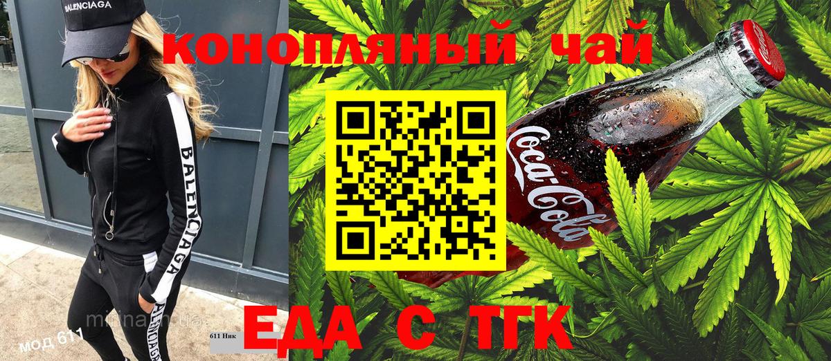 Усинск  Canna-Cookies конопля  Вход с VPN 