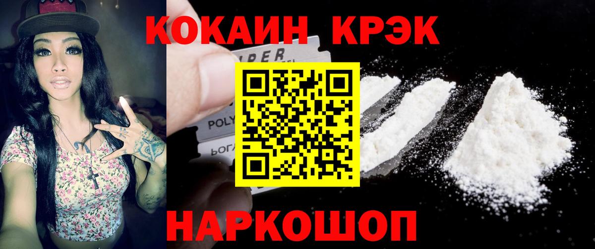 COCAIN Боливия Усинск