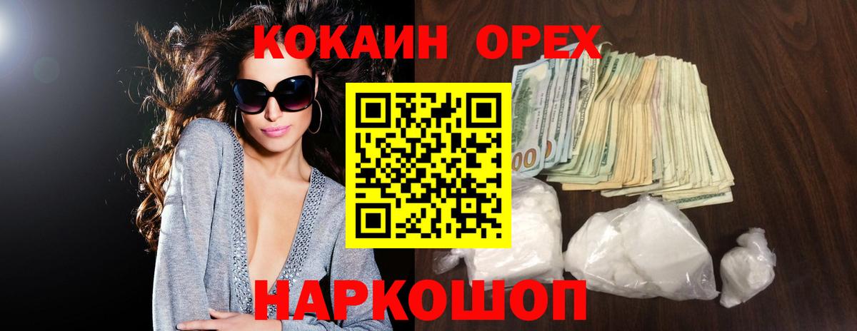 наркотики  КОКАИН 99%  Вход с VPN  Усинск 