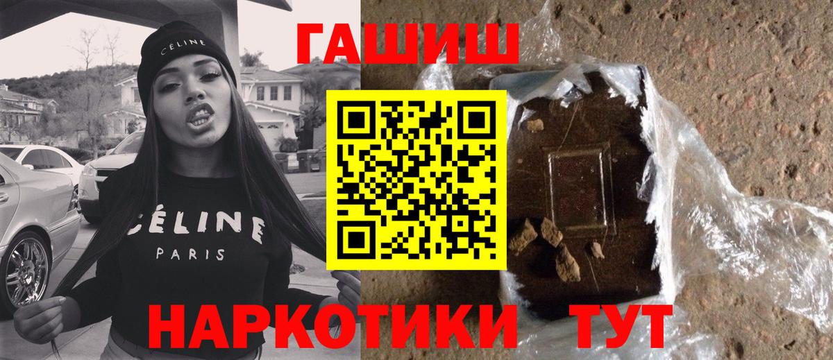 ГАШИШ 40% ТГК Усинск