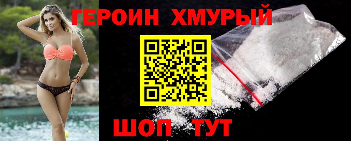 Усинск  Героин  Вход с VPN  ГЕРОИН гречка 
