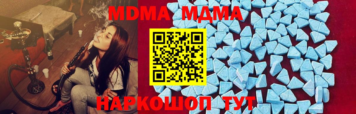 MDMA кристаллы  MDMA  МДМА кристаллы  Усинск  Вход с VPN 