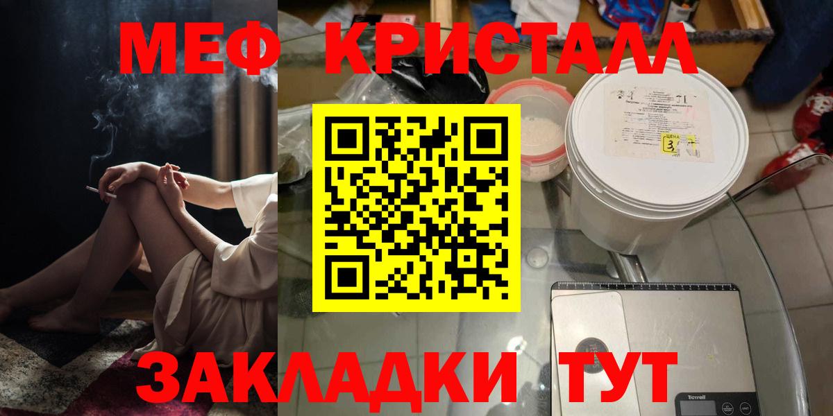 Меф    как зайти  МЕФ мяу мяу  Усинск  МЕФ 4 MMC  МЯУ-МЯУ  Вход с VPN 