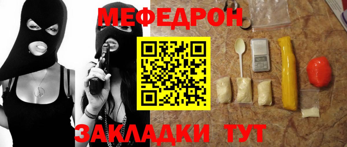 Мефедрон мука Усинск