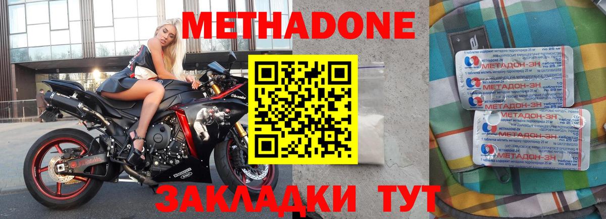 Метадон кристалл Усинск