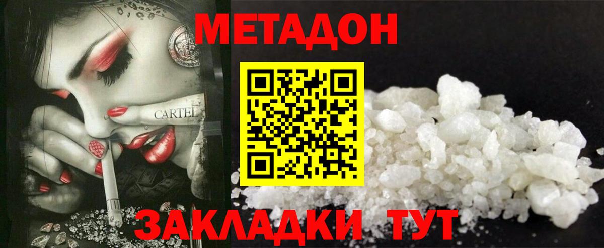 МЕТАДОН мёд  Вход с VPN    зеркало  МЕТАДОН VHQ  Усинск 