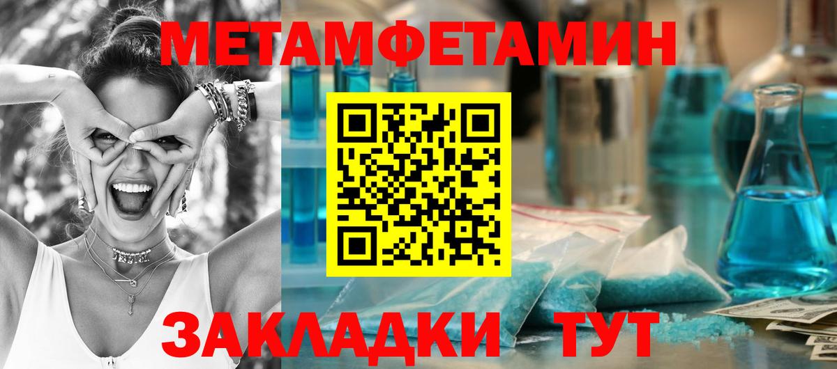 МЕТАМФЕТАМИН витя  Вход с VPN  Усинск 