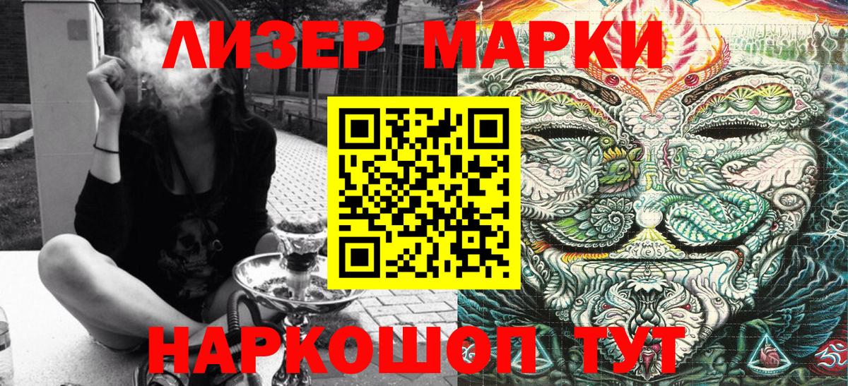 Марки 25I-NBOMe 1,5мг Усинск