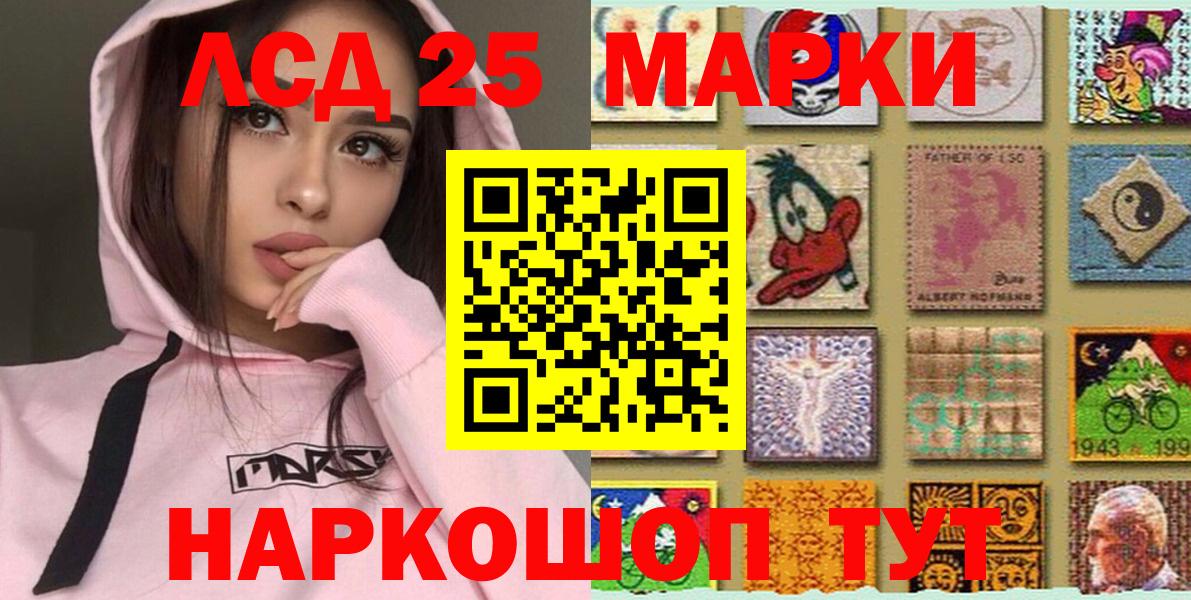 Усинск  Наркотические марки 1,5мг  Вход с VPN 