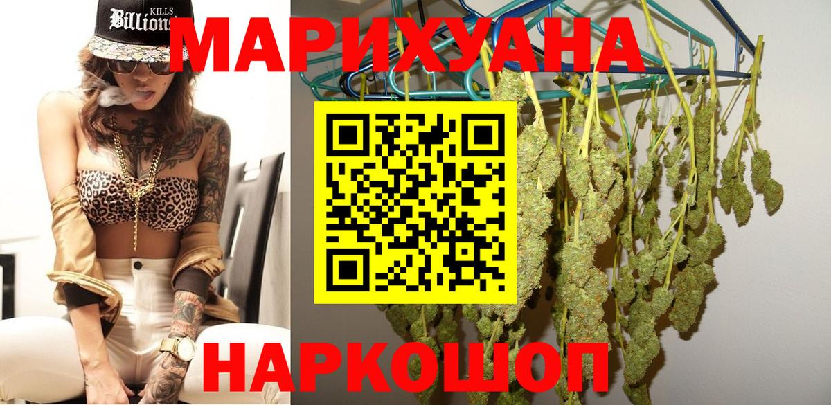 Усинск  Шишки марихуана THC 21%  Бошки марихуана THC 21%  Каннабис конопля  Вход с VPN 